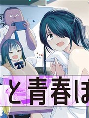 九霄剑尊 热血玄幻漫画封面
