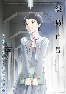星轨列车 科幻悬疑漫画封面