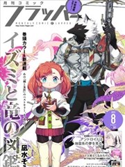 九霄剑尊 人气榜第一